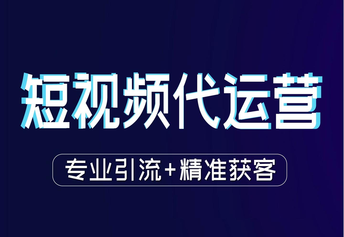 推广引流专业导师蓝林_淘宝引流推广怎么用_黑科技引流推广神器免费免费