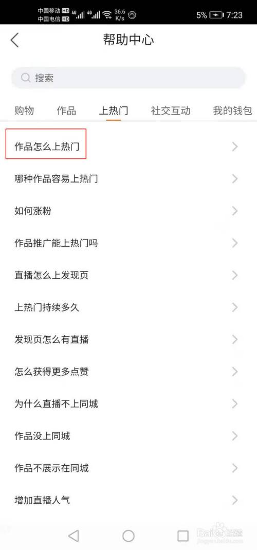 怎样发快手作品上热门_发快手上热门的视频_热门快手作品发上去怎么发