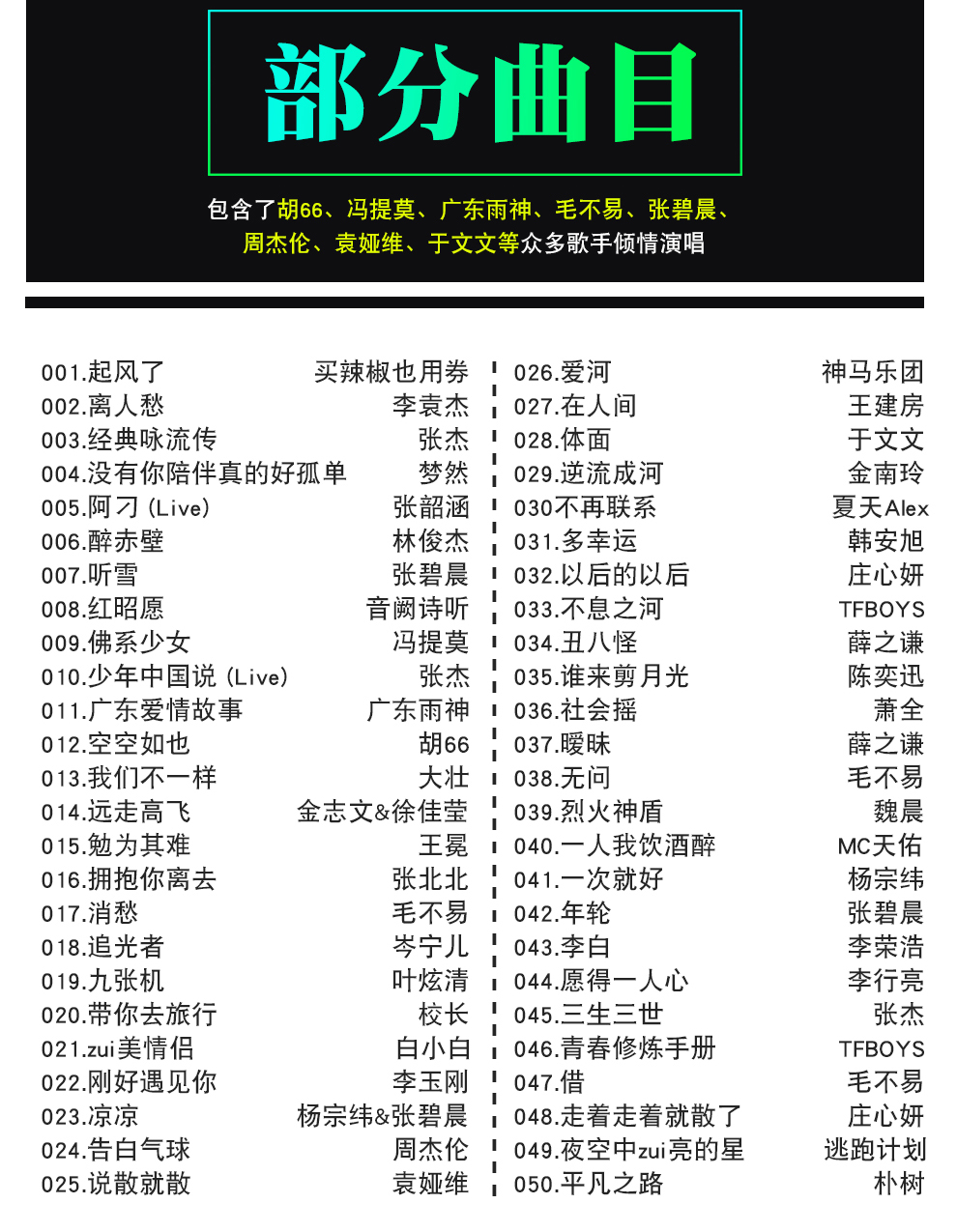 快手红歌100首_2017快手红歌热门歌曲_快手红歌2019火爆歌曲