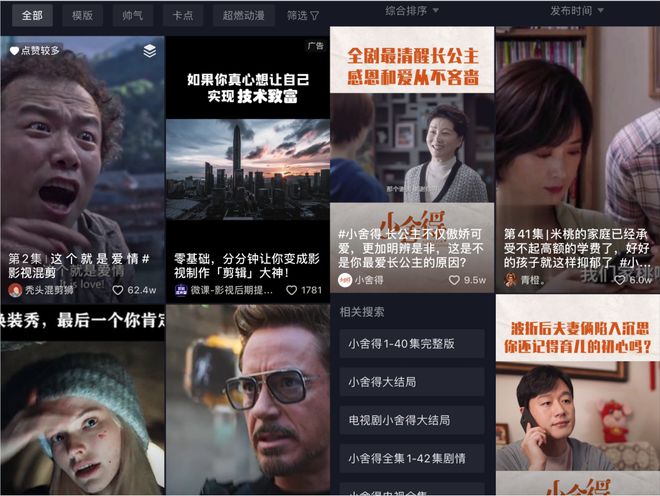 快手容易上热门时间点_快手怎么上热门榜技巧_快手上热门有什么好处