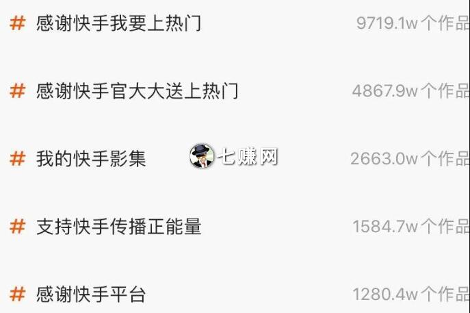 快手发作品热门能挣钱吗_快手几点发作品热门_发快手的热门视频