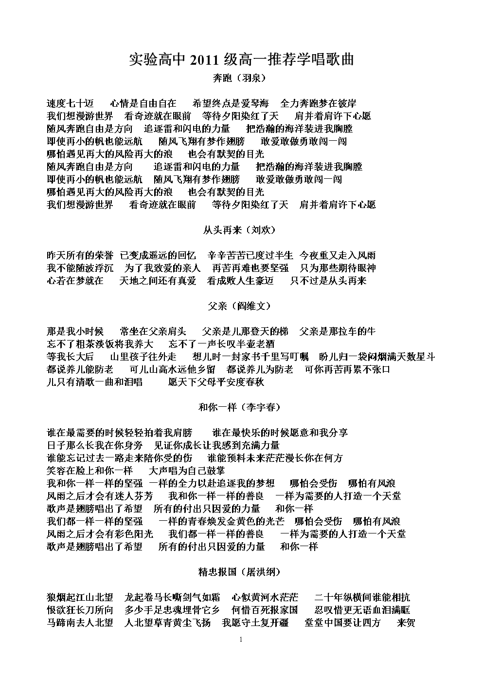 快手最火喊麦歌曲_热门快手歌曲喊麦歌_快手热门喊麦歌曲