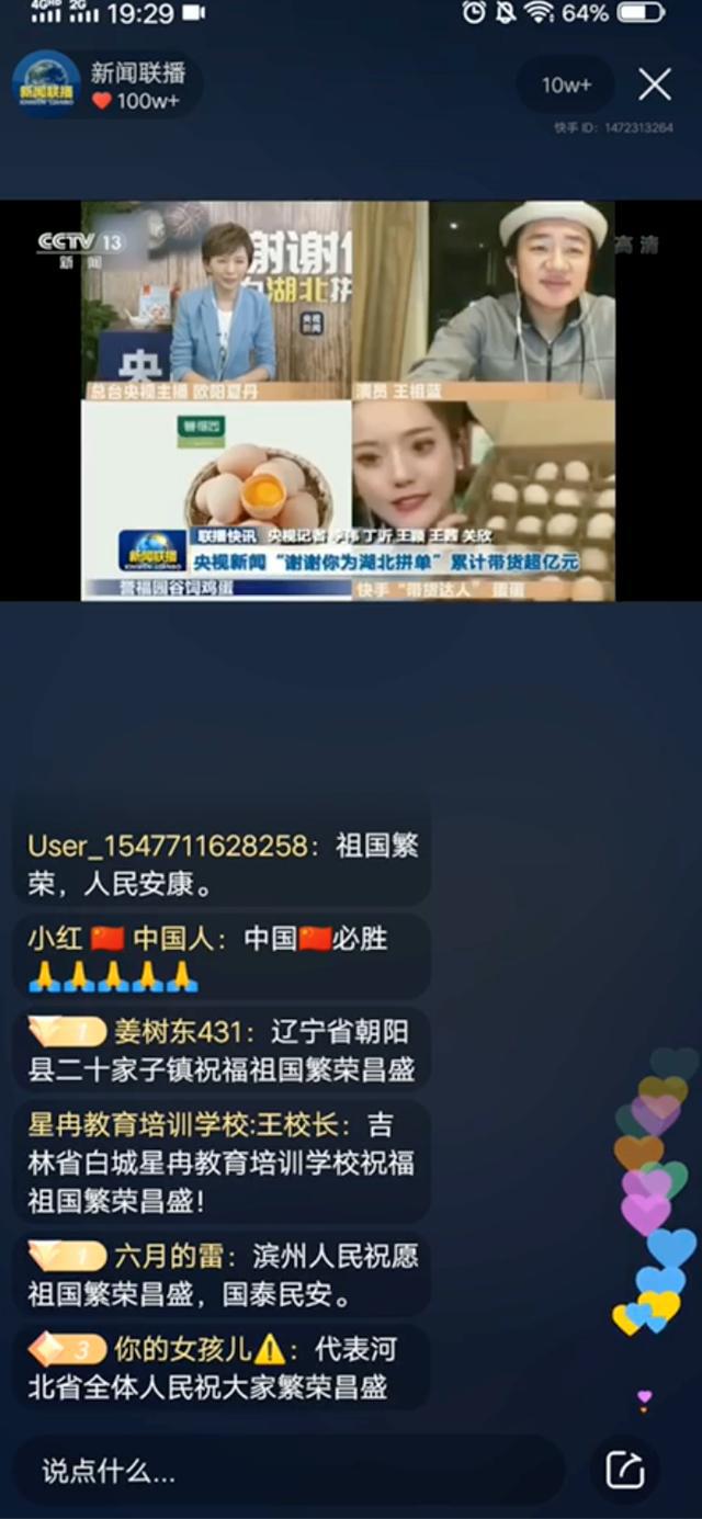 热门快手事件是真的吗_快手热门事件排行榜_快手热门事件