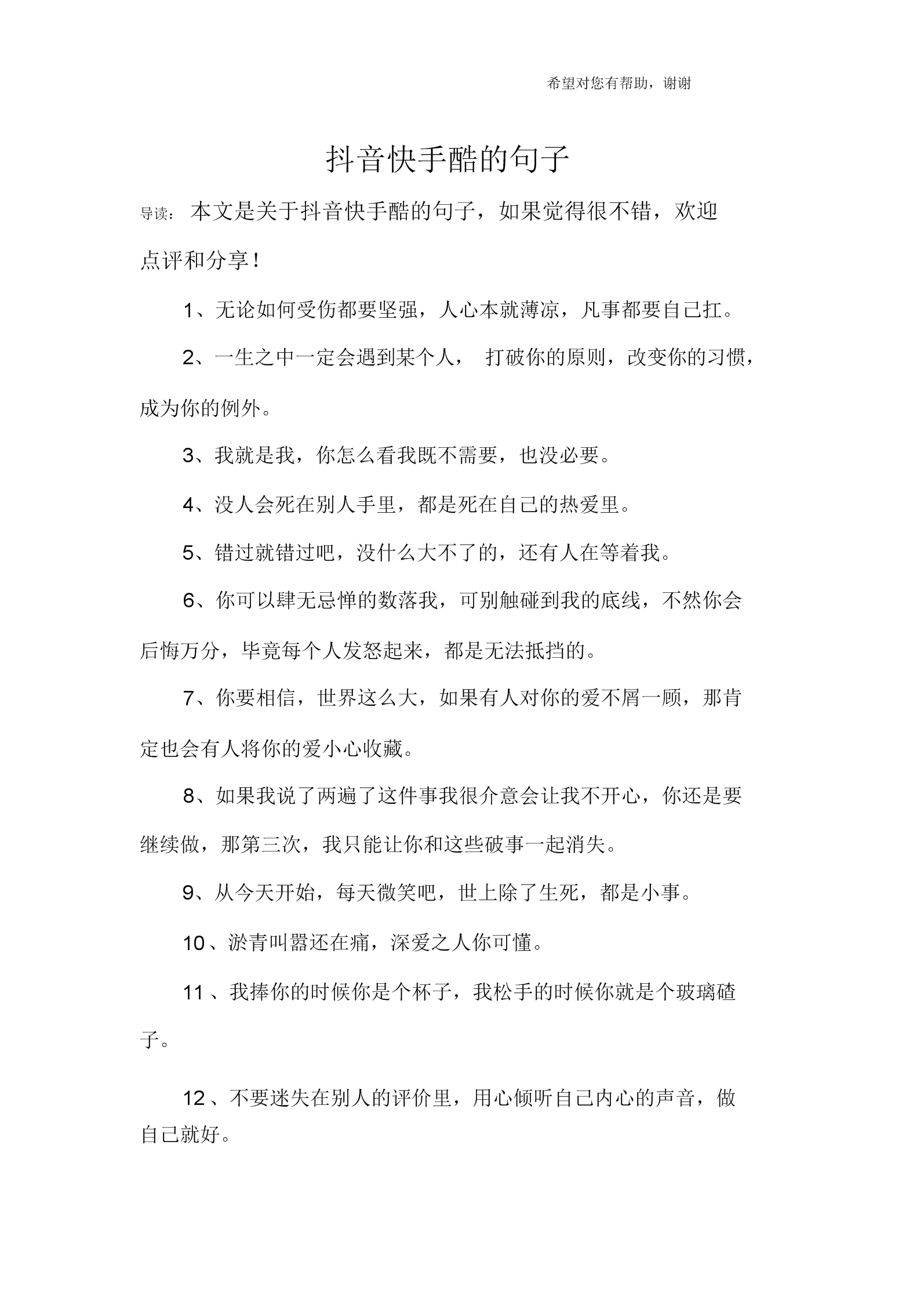 发快手容易上热门的句子_快手发作品上热门有什么好处_怎样发好快手更容易上热门