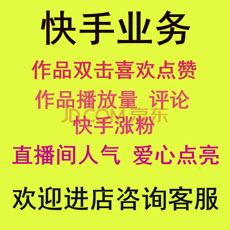 新的快手号怎么容易热门_快手号新号热门还是老号热门_快手新号好上热门还是?