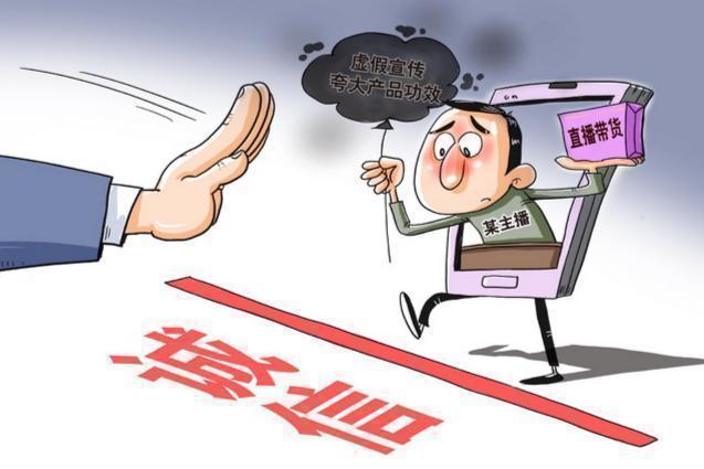 买卖粉丝是否违法行为