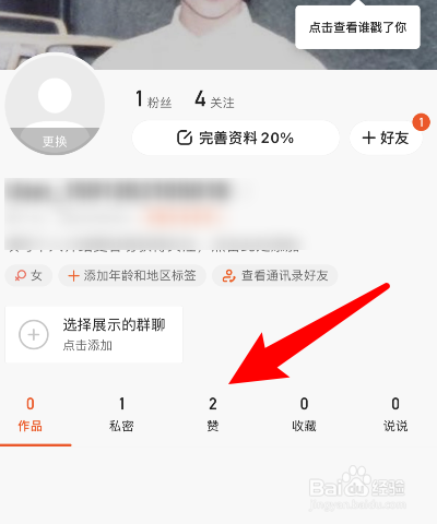 删视频赞快手里面能看到吗_快手里面赞视频怎么删_删视频赞快手里面会显示吗