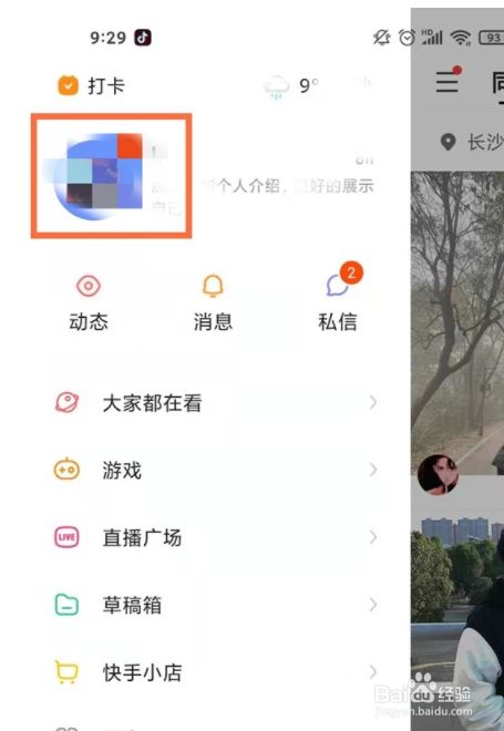 删视频赞快手里面能看到吗_删视频赞快手里面会显示吗_快手里面赞视频怎么删