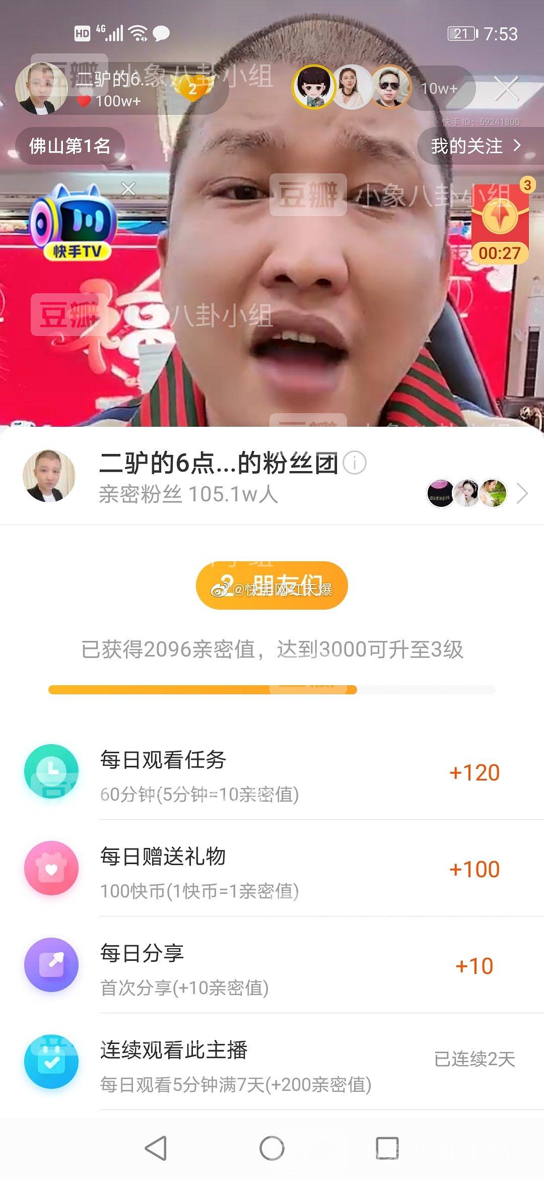 快手刷粉手机版_快手买粉丝_快手互粉怎么说
