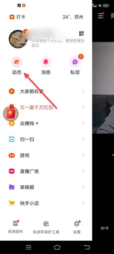 快手点赞注意事项_做任务点赞_快手赞赏对作品有什么好处