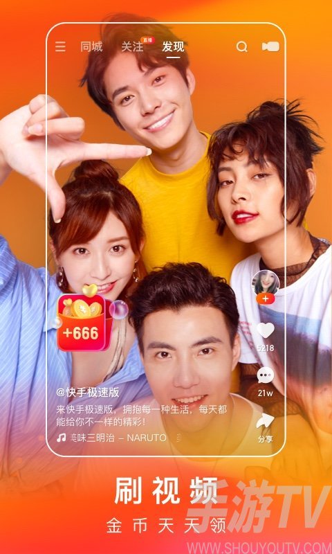 快手怎么上热门_快手上上热门有什么用_快手上热门的征兆