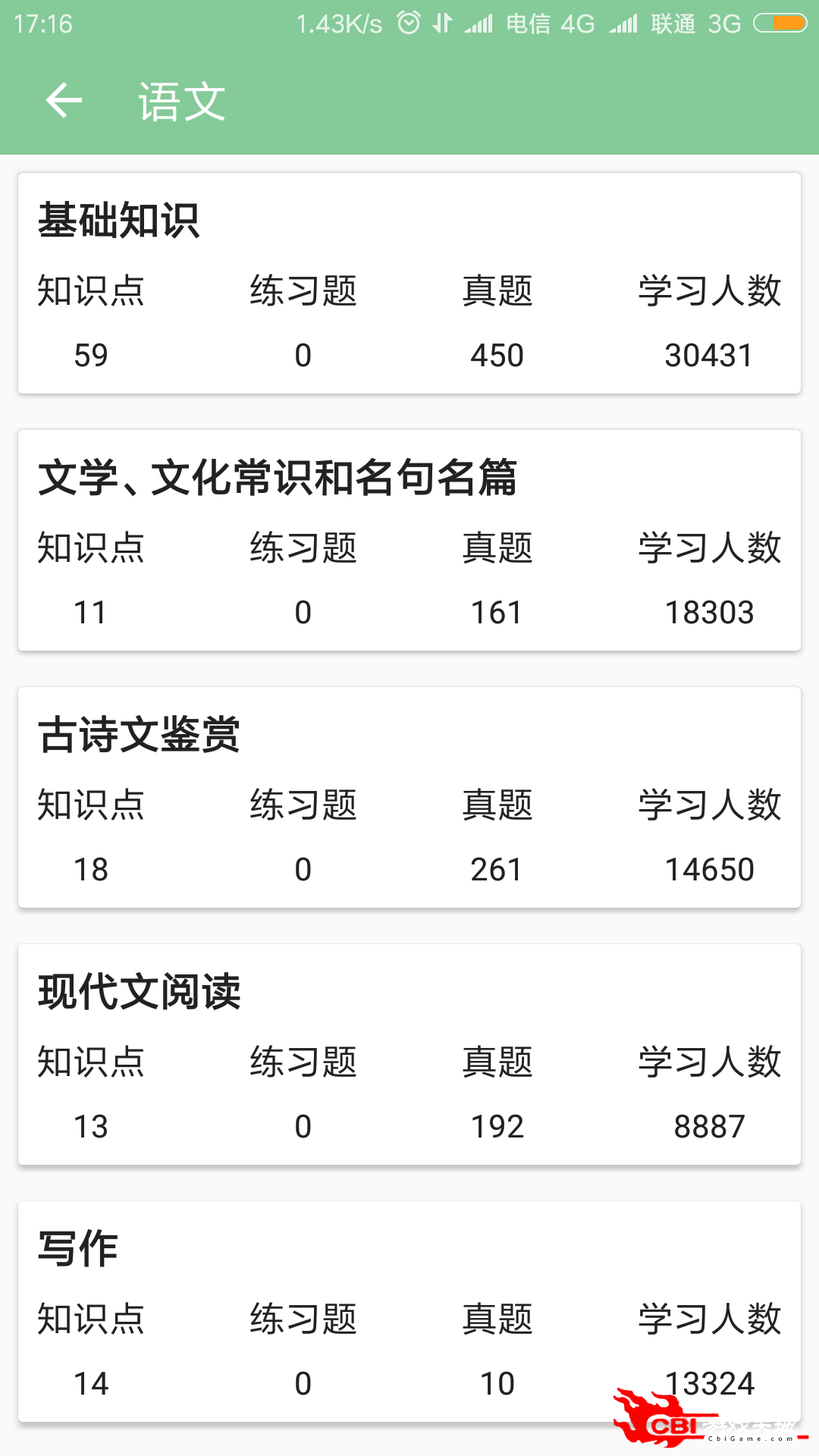 刷热门免费软件_刷热门免费软件有哪些_刷热门免费软件哪个好
