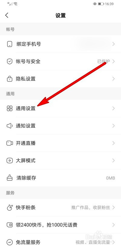 快手怎么拍段子上热门_快手新号好上热门还是?_几点发快手容易上热门