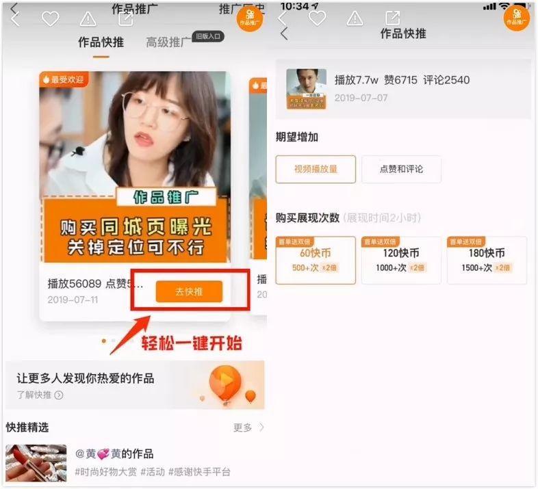 快手号新号热门还是老号热门_热门快手好新号上热门吗_快手新号好上热门还是?