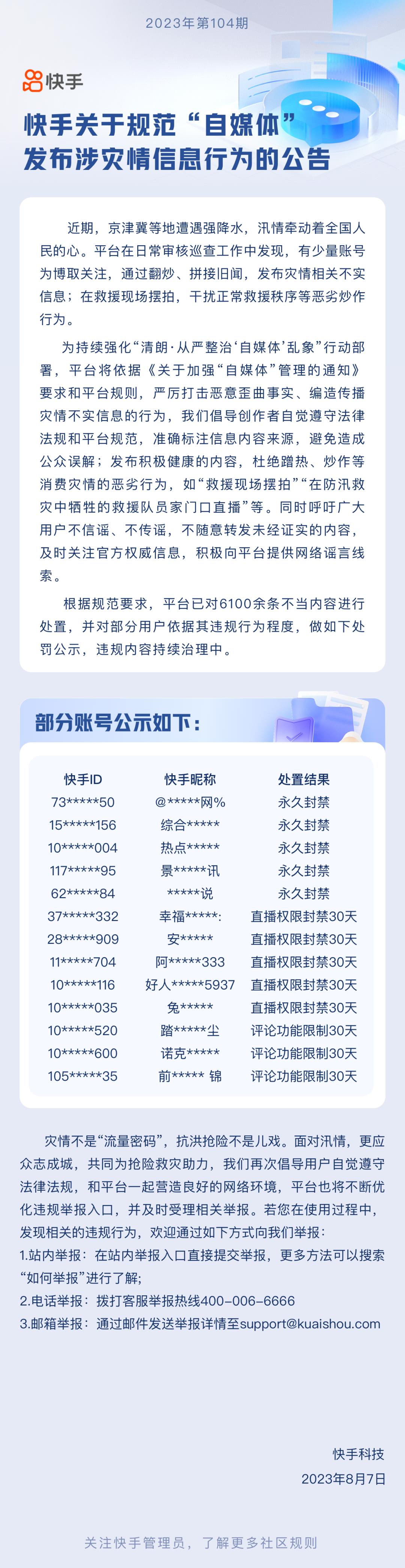 快手热门条件_热门快手条件怎么设置_快手热门的条件