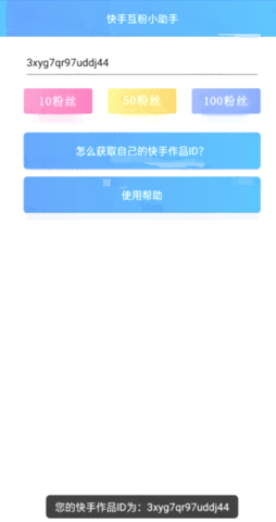 爱涨粉快手_快手热门涨粉多少人开播好_开播热门涨粉快手好人是真的吗