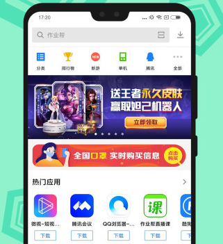 上热门神器软件_神器软件下载_热门神器下载