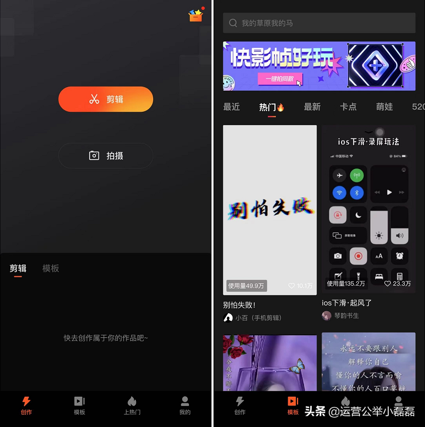 快手上热门必备软件_热门快手推荐软件好用吗_快手热门软件推荐哪个好