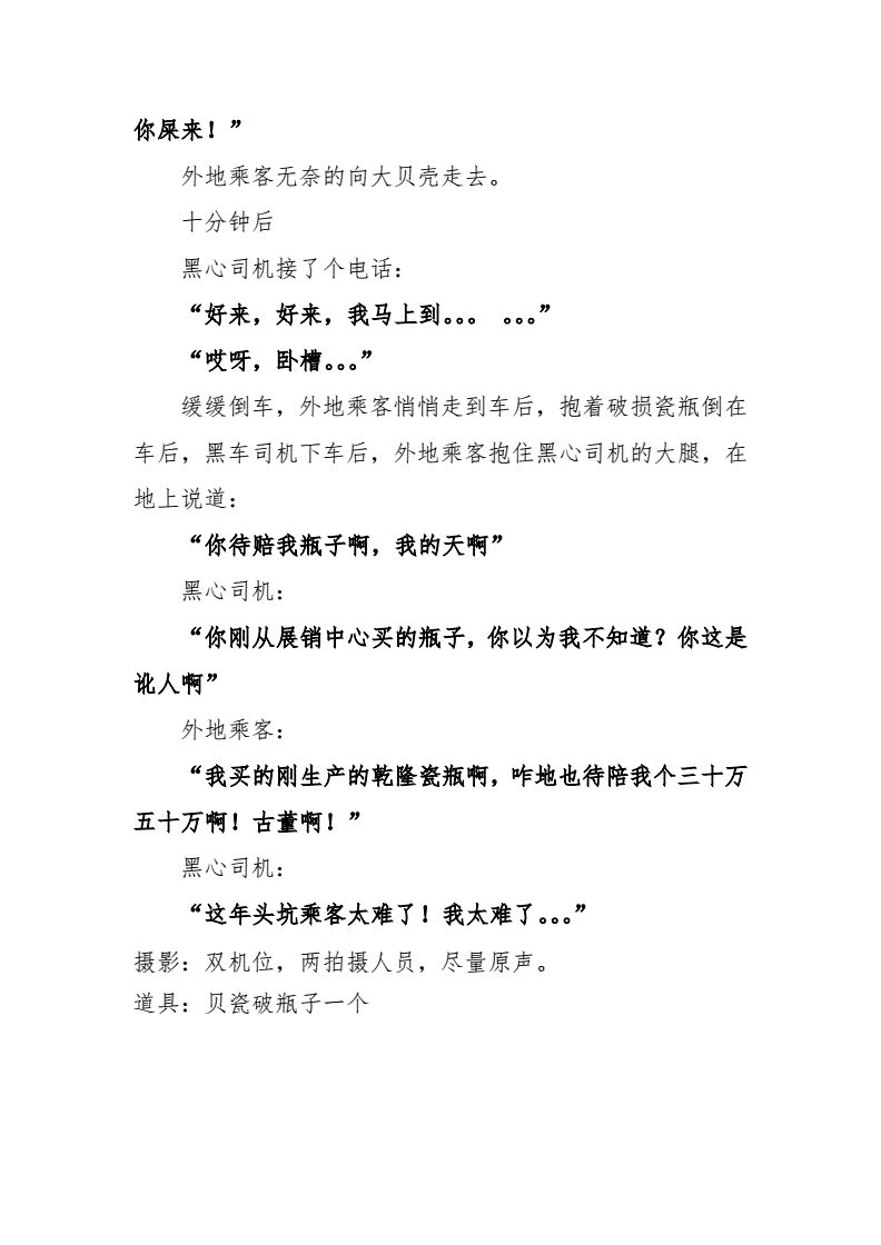 2016快手热门搞笑段子_快手段子剧本大全_快手热门搞笑段子剧本