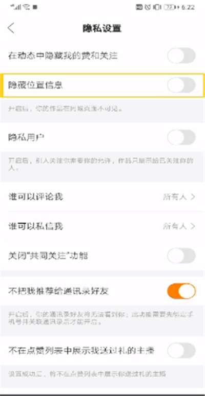 屏蔽热门快手官方会显示吗_快手官方给屏蔽热门吗_屏蔽热门快手官方会知道吗