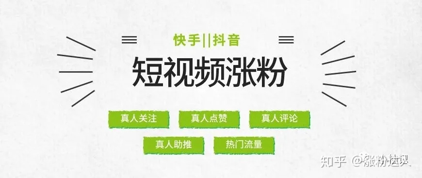 快手热门粉丝是真的吗_快手如果涨粉和上热门_快手怎么上热门涨粉丝