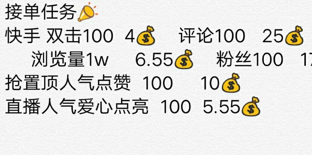 双击收费快手要钱吗_快手双击66要收费吗_双击收费快手要收费吗