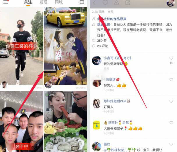怎样发快手作品上热门_快手怎么上热门榜技巧_快手拍什么样的作品好上热门