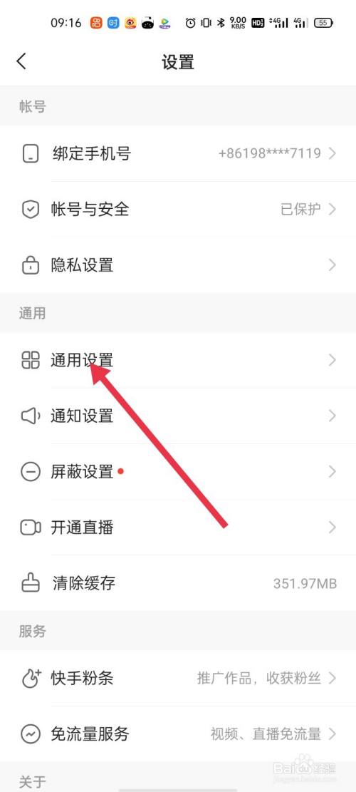 快手热门的条件_快手热门条件_热门快手条件怎么设置