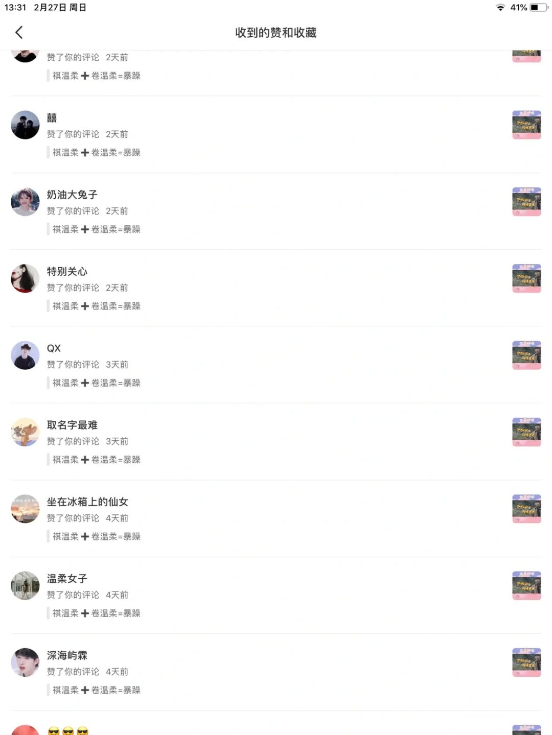 快手点赞上热门赚多少_快手多少赞能上热门_快手赞多可以上热门吗