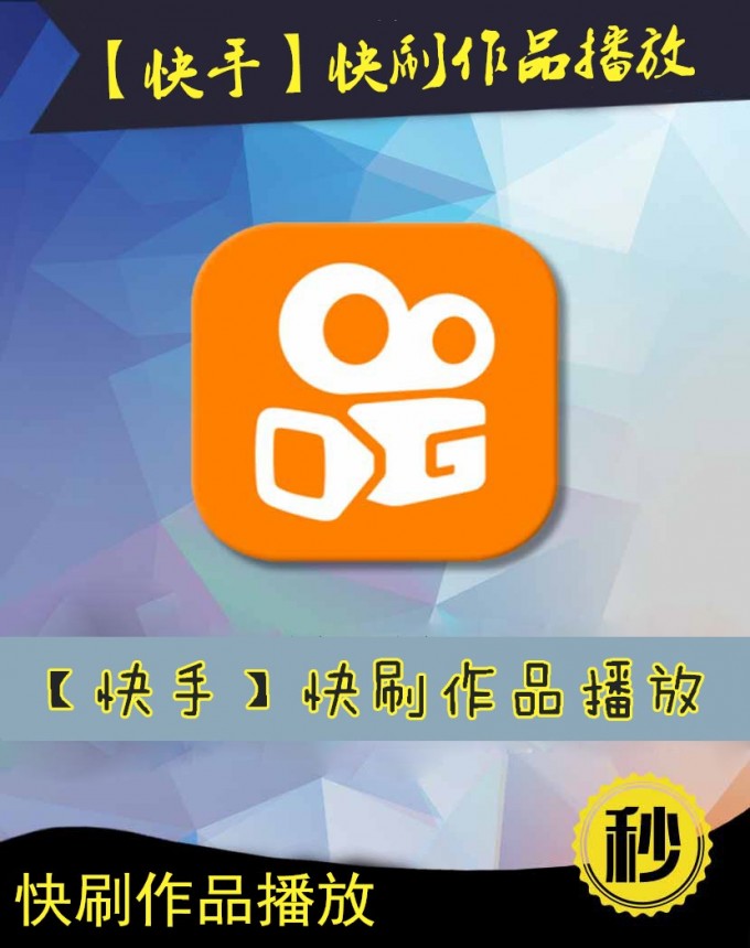 王祖蓝快手涨粉速度_快手热门涨粉多少人开播好_快手上热门有什么好处