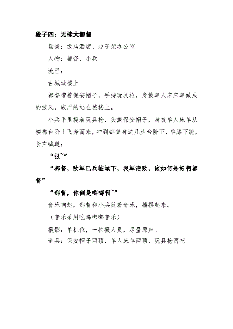 快手搞笑段子视频大全_快手热门搞笑段子剧本_快手搞笑段子剧本