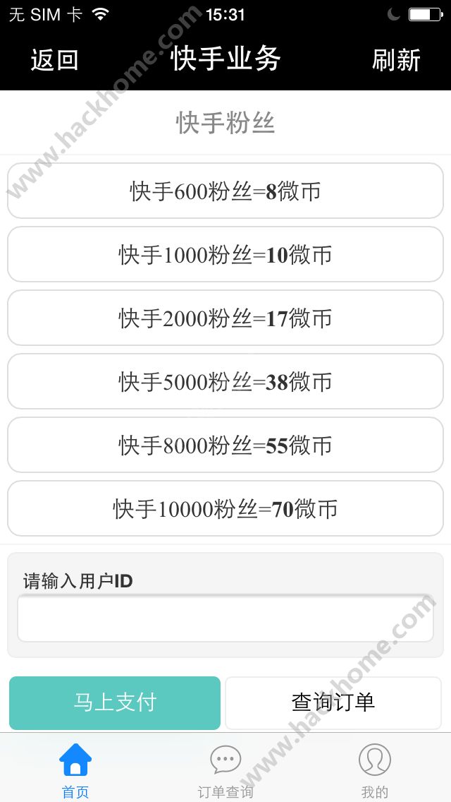 快手刷粉丝软件免费2016_快手刷评论双击软件_安卓版快手刷双击免费