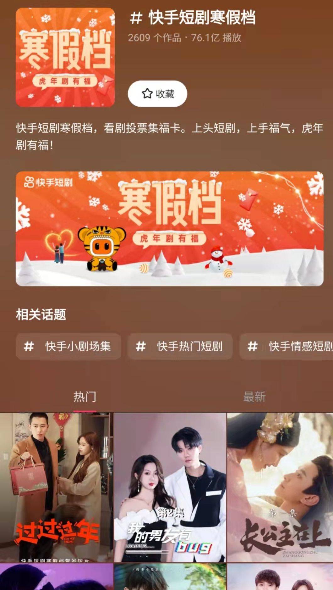 快手网红热搜事件_快手热门事件_热门快手事件视频