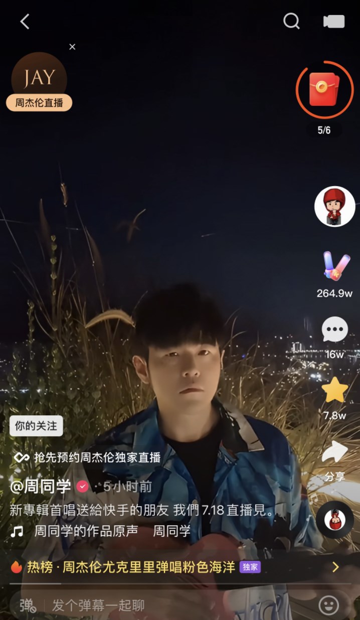 花椒直播上反复上热门_快手互粉影响上热门吗_快手老不上热门