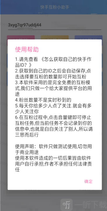 快手粉丝怎么买_刷快手粉丝的qq_快手刷粉