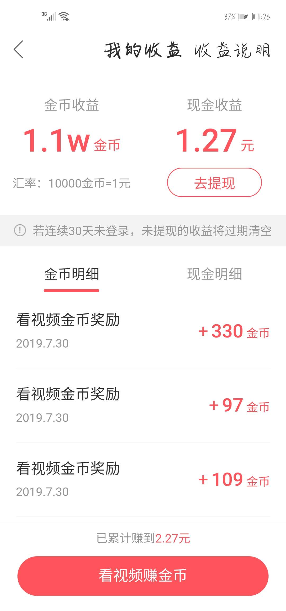 双击赚钱快手可以提现吗_快手双击66可以赚钱吗_快手双击有钱吗