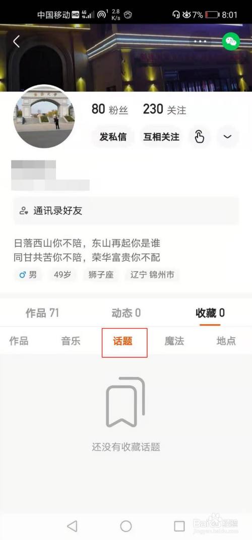 快手互粉影响上热门吗_快手多少赞能上热门_花椒直播上反复上热门