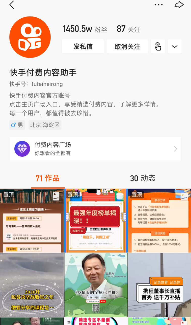花椒直播上反复上热门_快手多少赞能上热门_快手互粉影响上热门吗