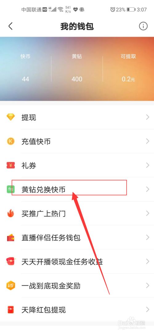 热门快手推荐软件好用吗_快手上热门的软件_快手热门软件推荐哪个好