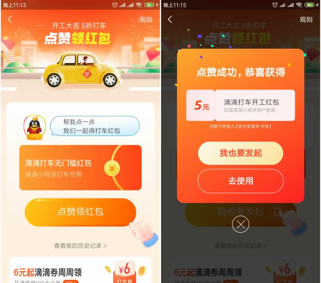 免费的赞_点赞网站免费_免费10赞
