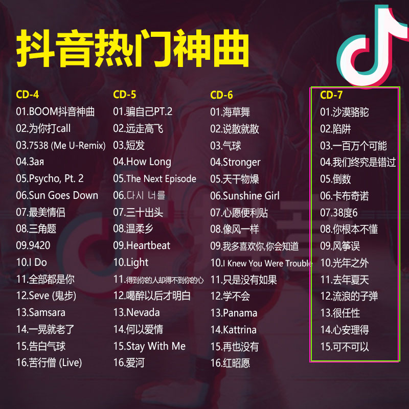 热门快手歌曲大全_快手热门歌曲2020_快手热门歌曲
