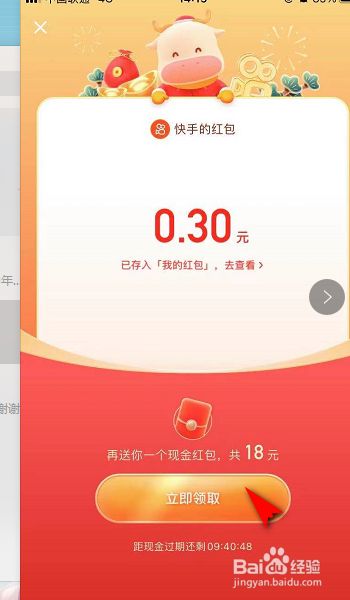 快手怎么上热门_快手上热门的征兆_啥叫快手上热门