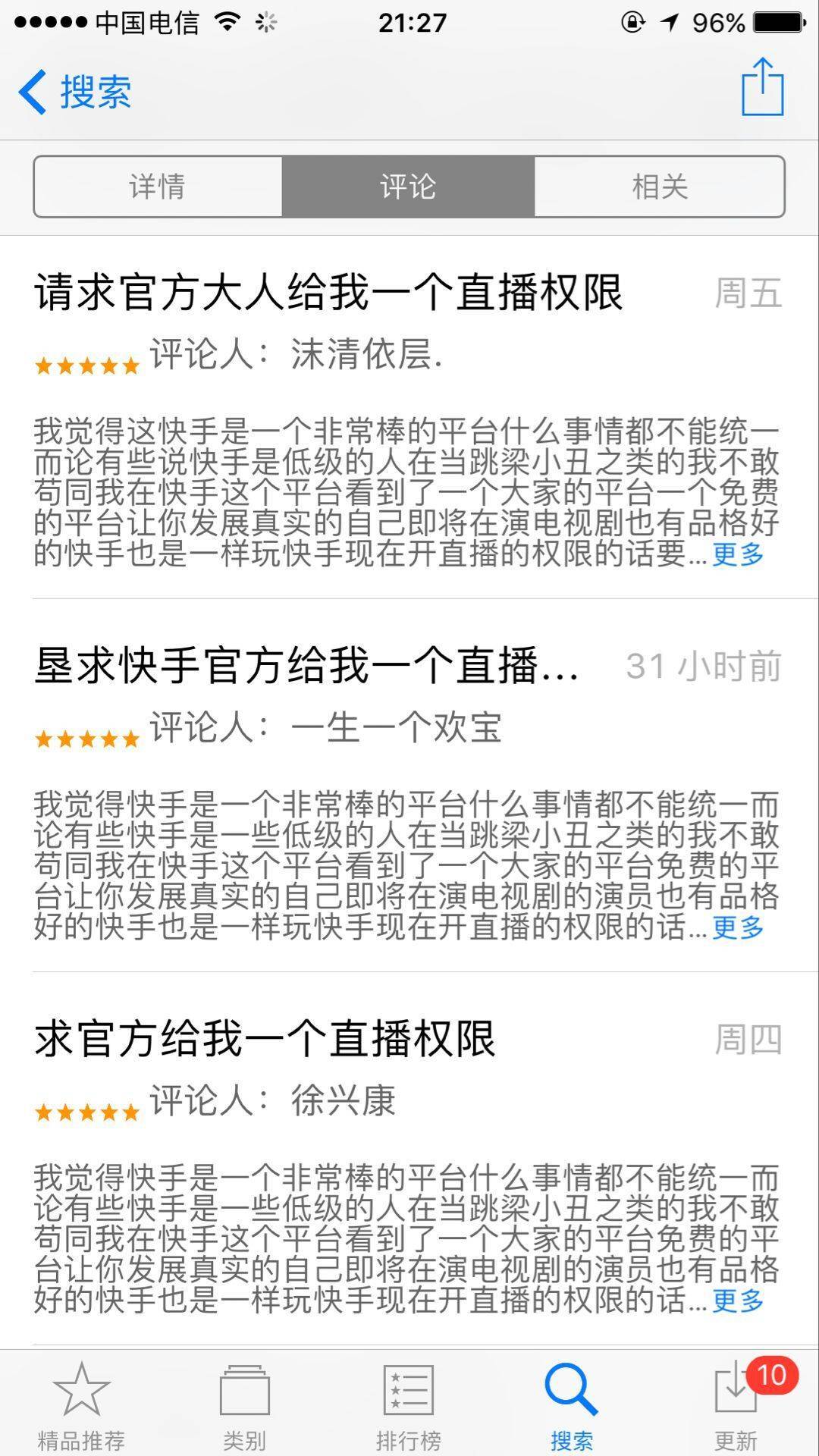 快手老不上热门_快手容易上热门_快手上热门的征兆