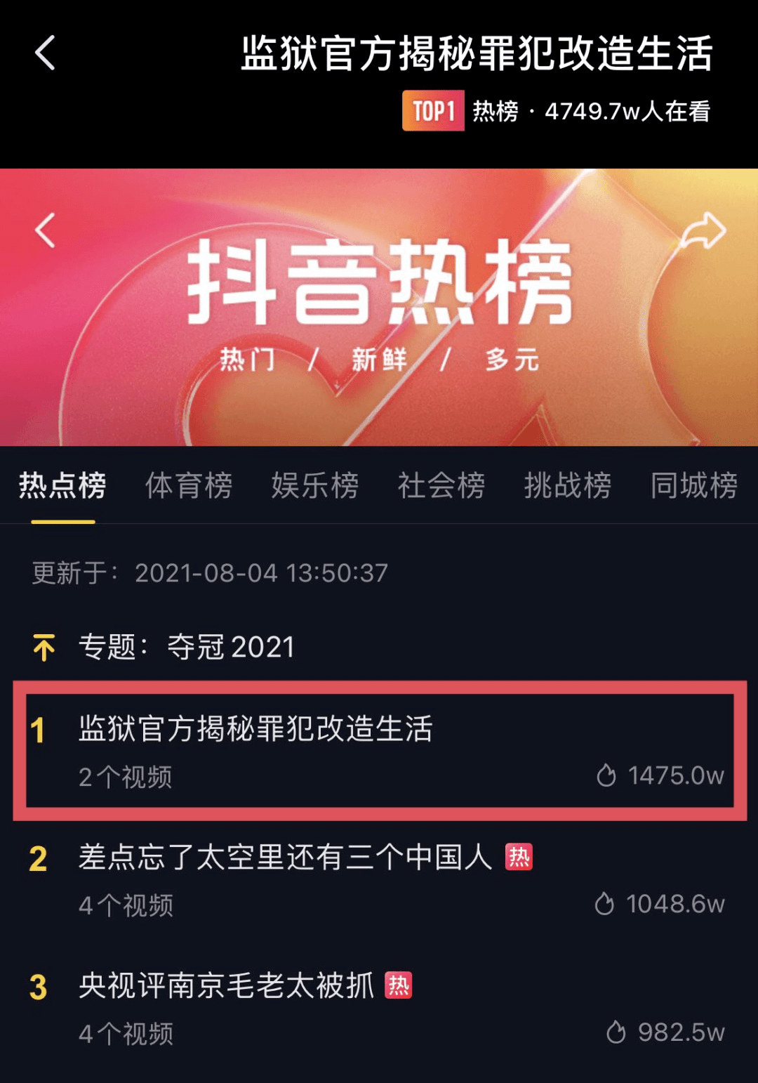快手热门事件排行榜_快手热门视频排行榜_快手热播排行榜