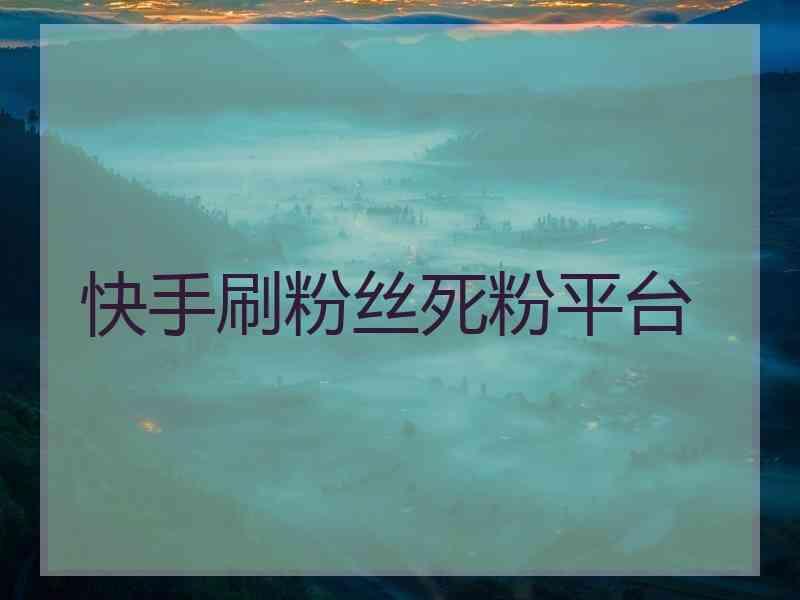 快手新号好上热门还是?_新快手号容易上热门么_热门快手好新号上热门吗