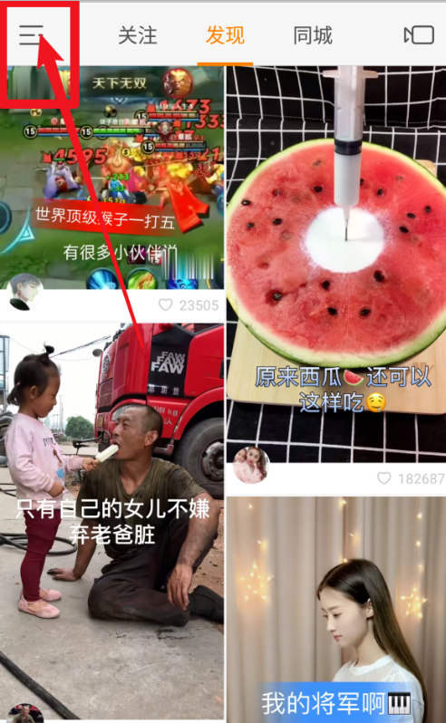 快手一天发几个作品好_怎样发快手作品上热门_快手拍什么样的作品好上热门