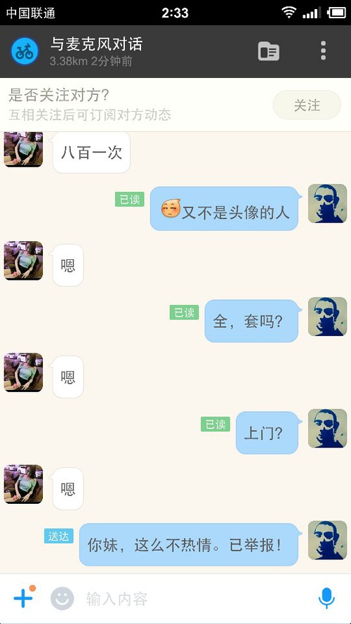 微信点赞互赞群_微信精选留言点赞刷赞_网页点赞