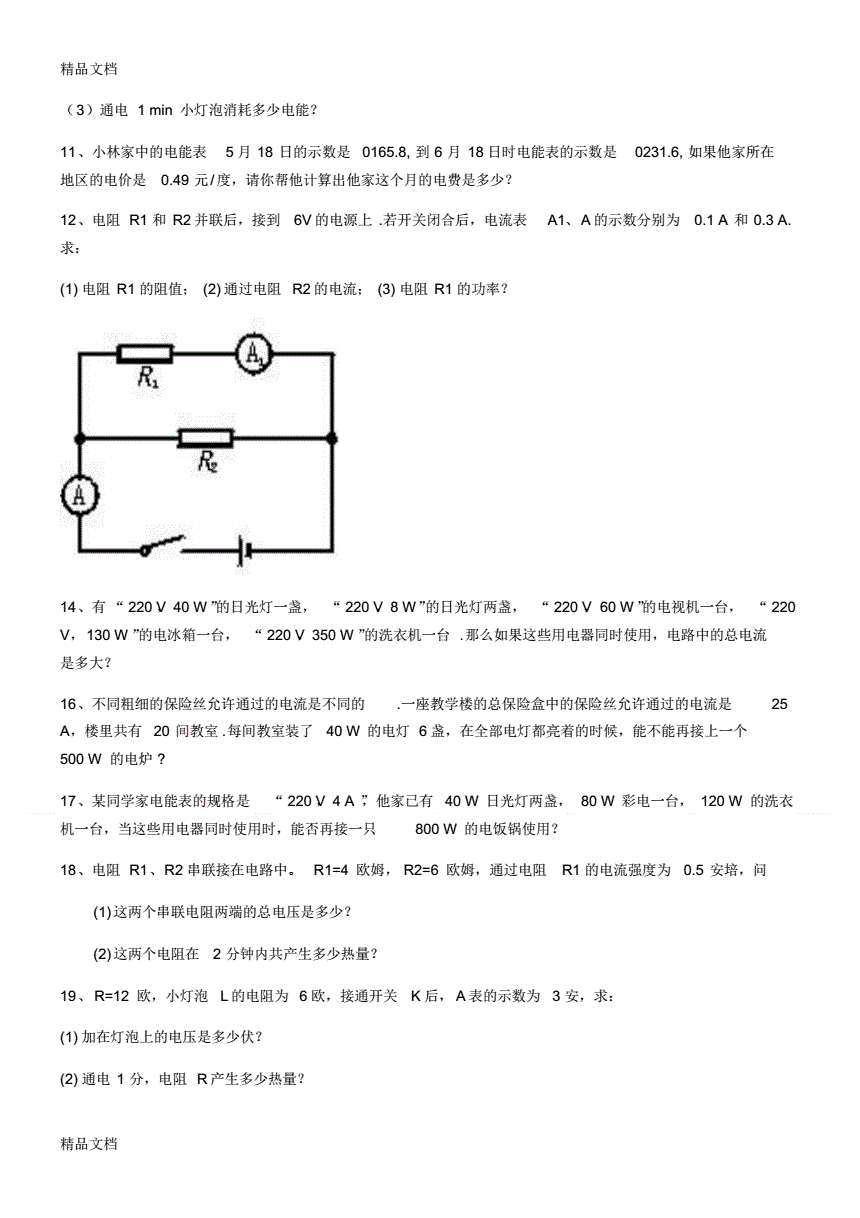 快手流量推广免费软件_刷热门免费软件下载_刷热门免费软件
