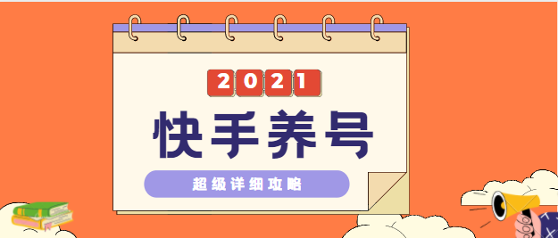 快手老号容易上热门还是信号_快手老号容易热门吗_什么样快手号老上热门