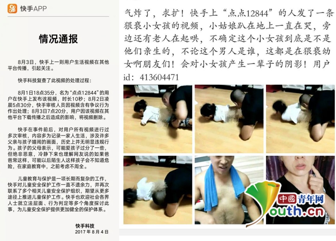 gif快手热门_快手热门喊麦歌曲_快手热门事件